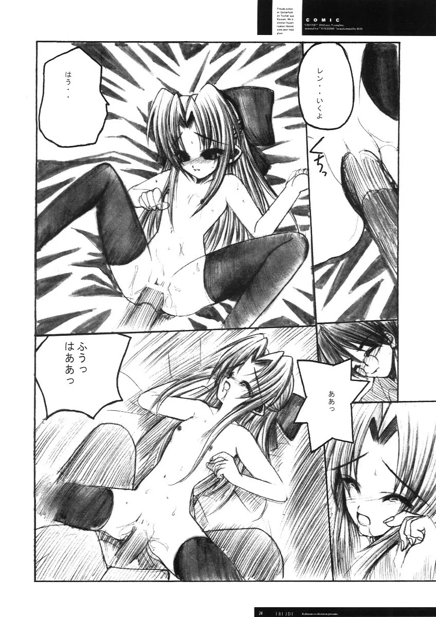 FREUDE 喜びの歌 Page.23