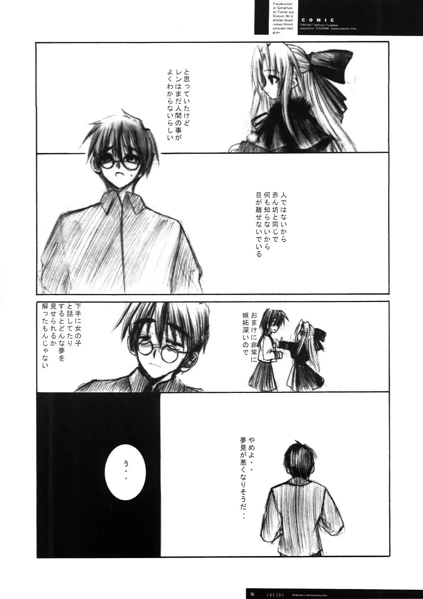 FREUDE 喜びの歌 Page.5