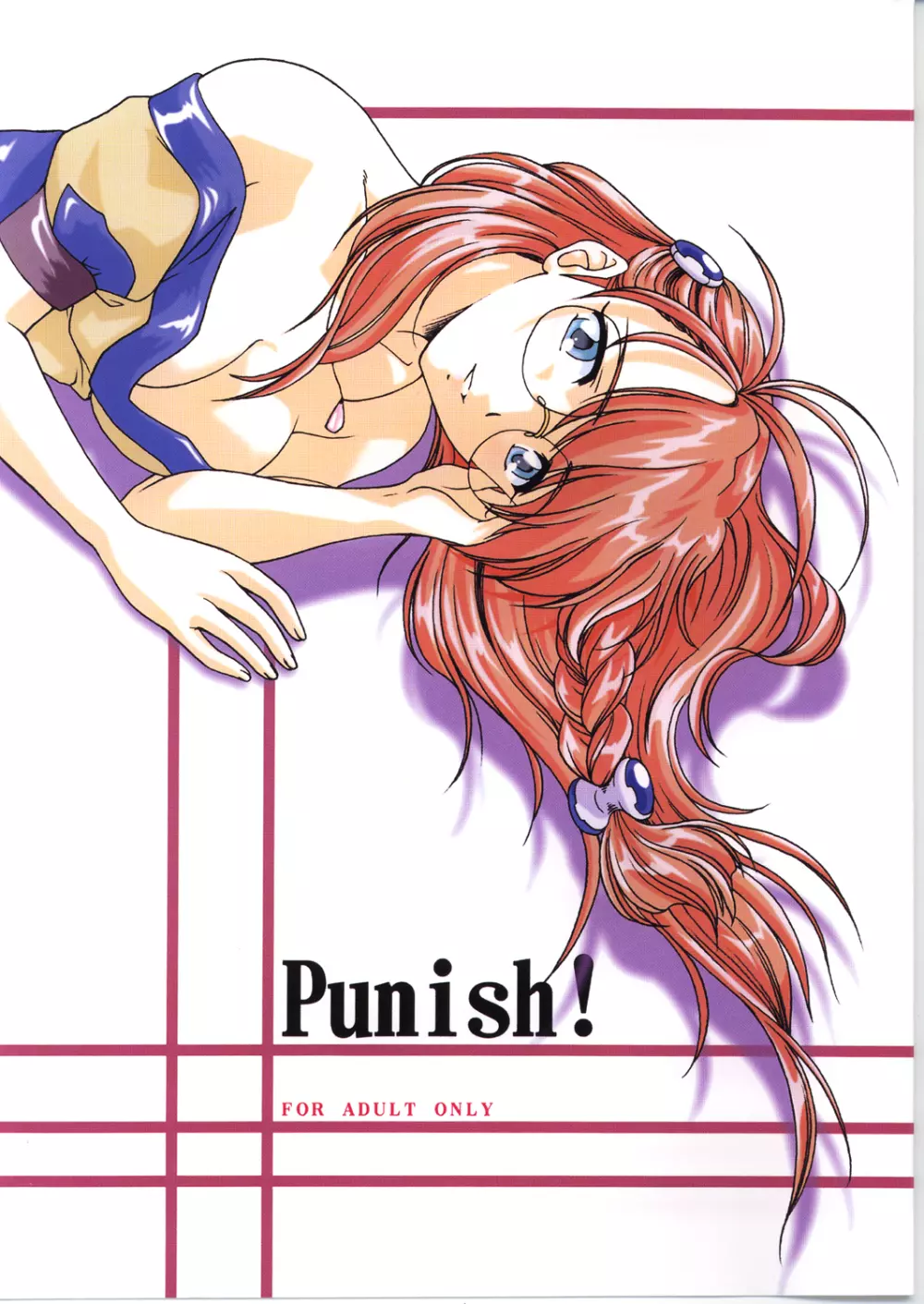 Punish! Page.1