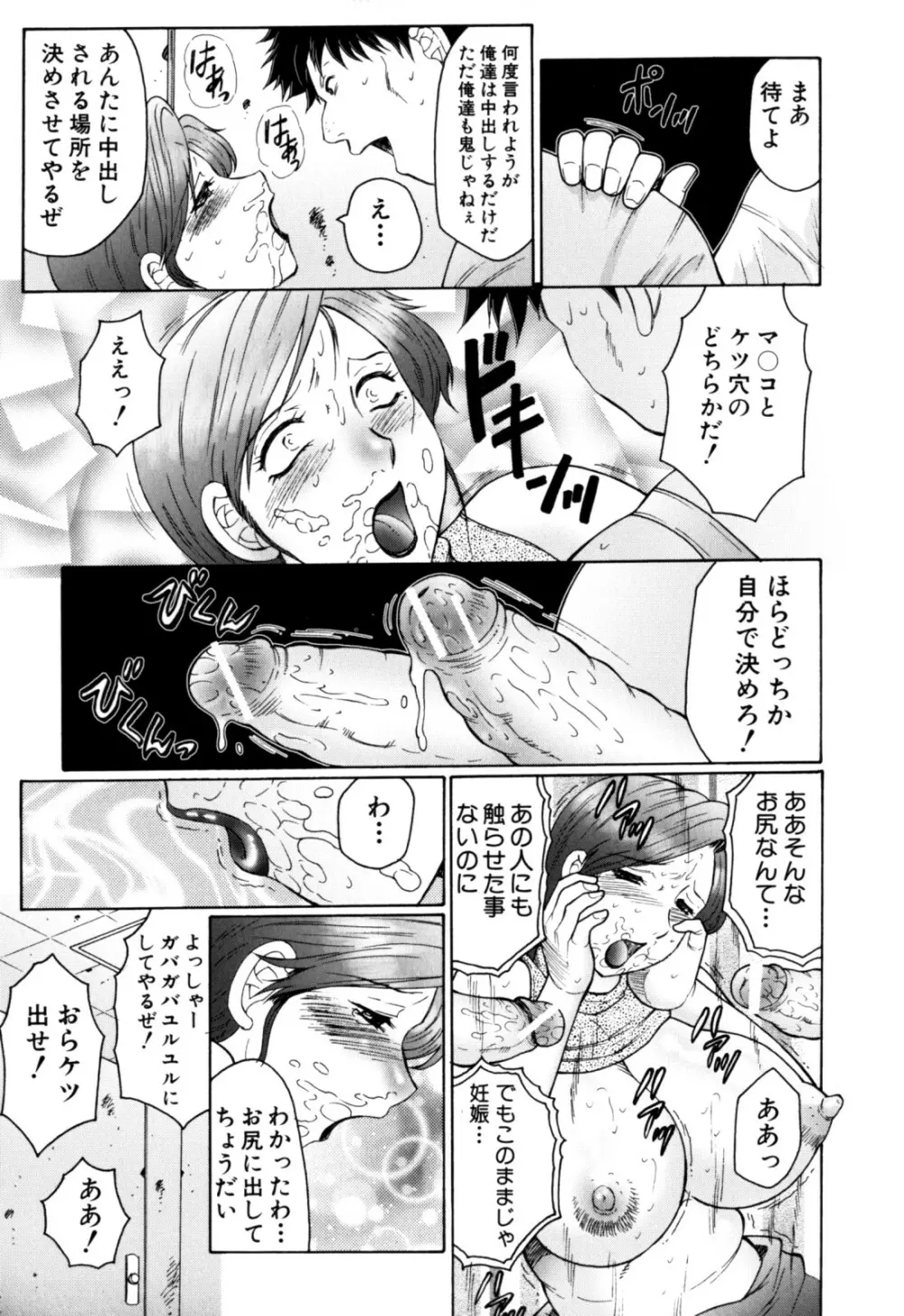 母まみれ Page.45