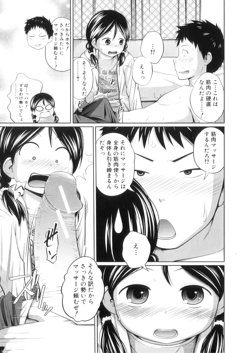 my妹しーくれっと Page.108