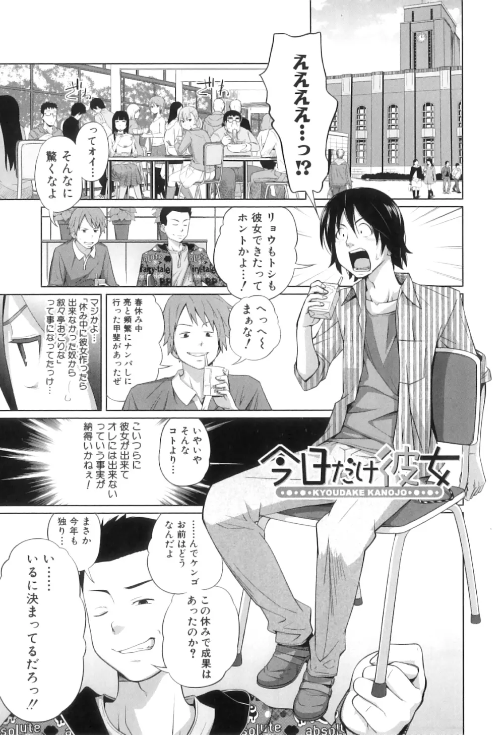 my妹しーくれっと Page.126