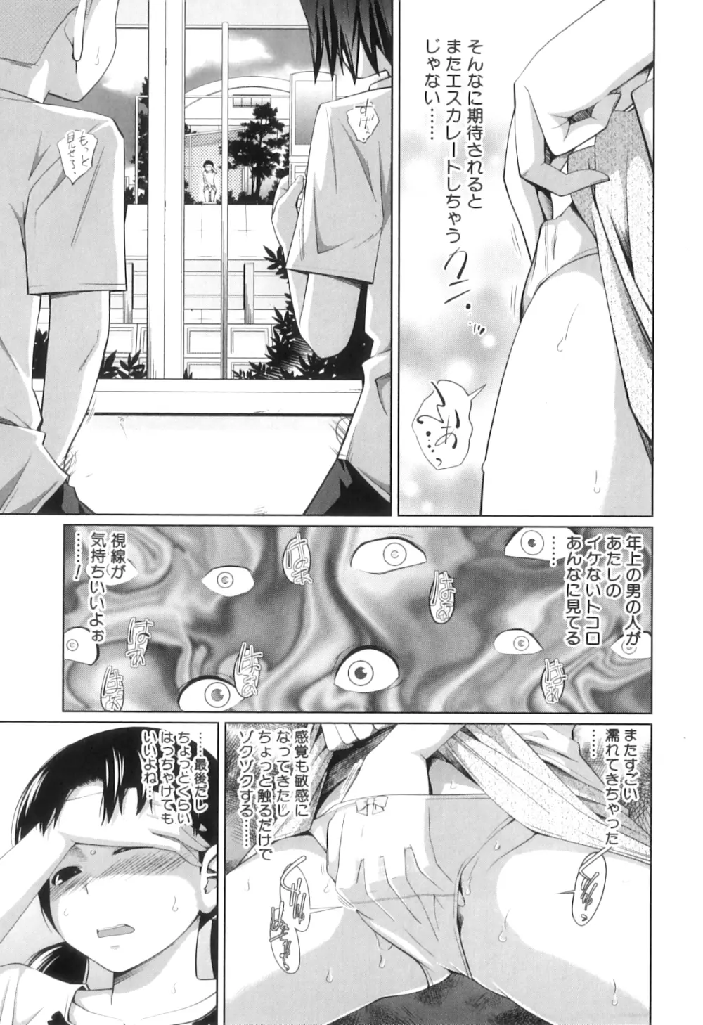 my妹しーくれっと Page.154