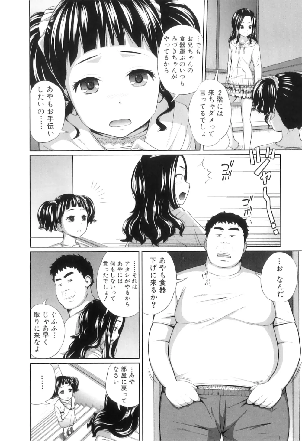 my妹しーくれっと Page.171