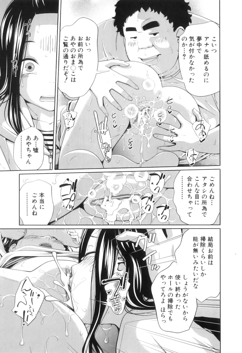 my妹しーくれっと Page.188