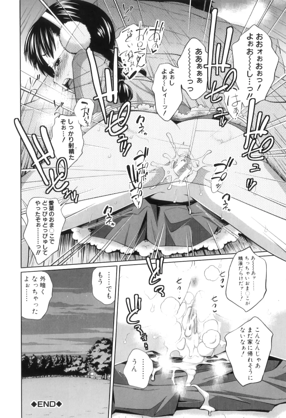 my妹しーくれっと Page.27