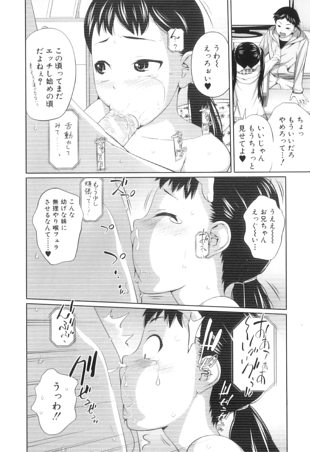 my妹しーくれっと Page.59