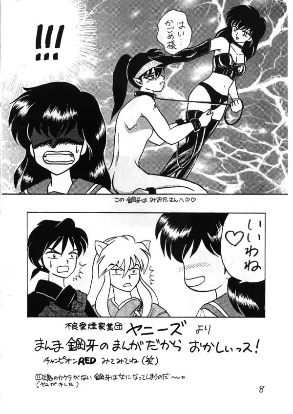 Inuyasha - Zoku Midori Page.7