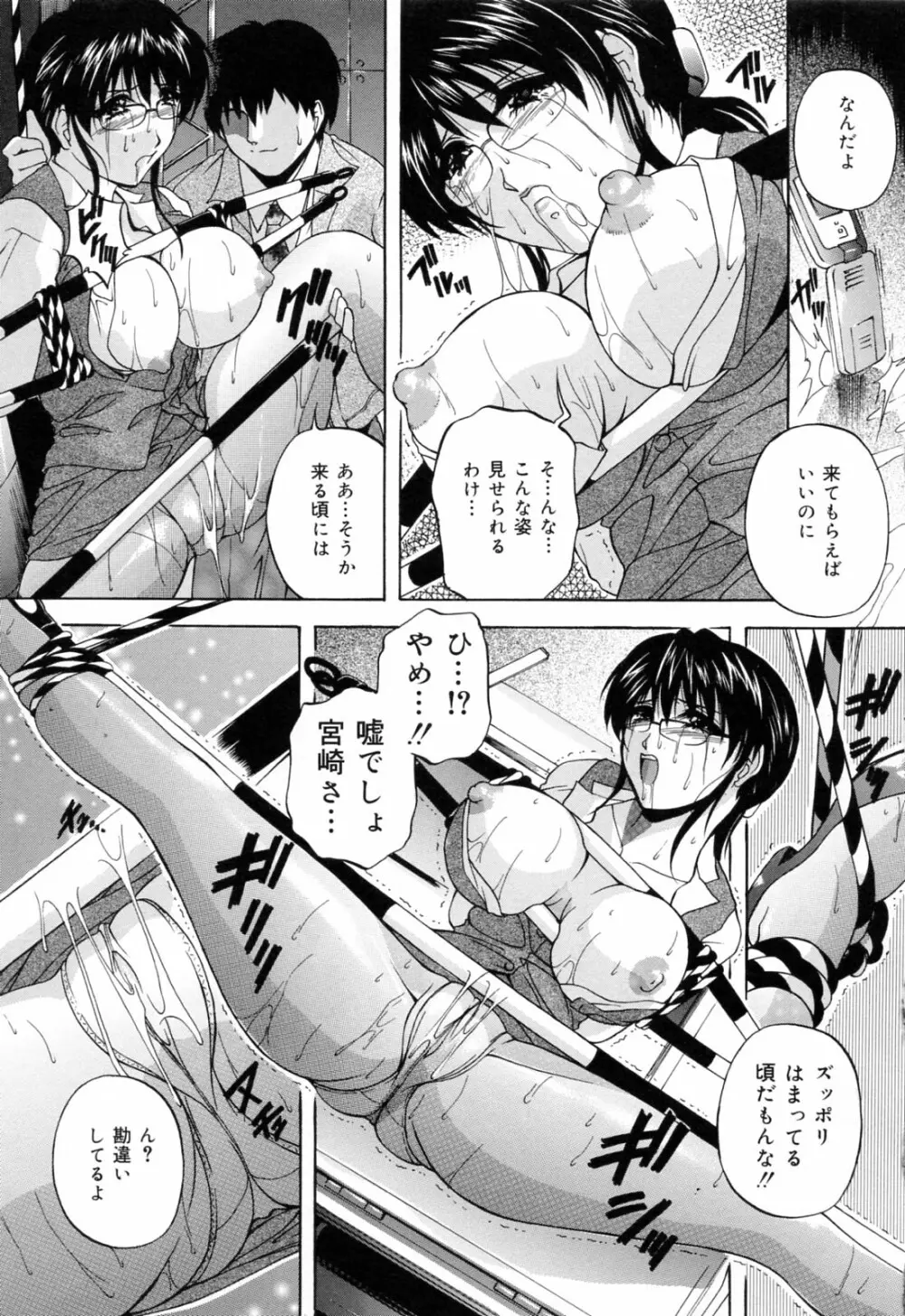 家族交尾 Page.159