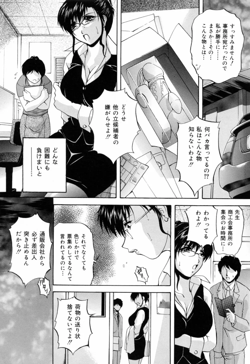 家族交尾 Page.45