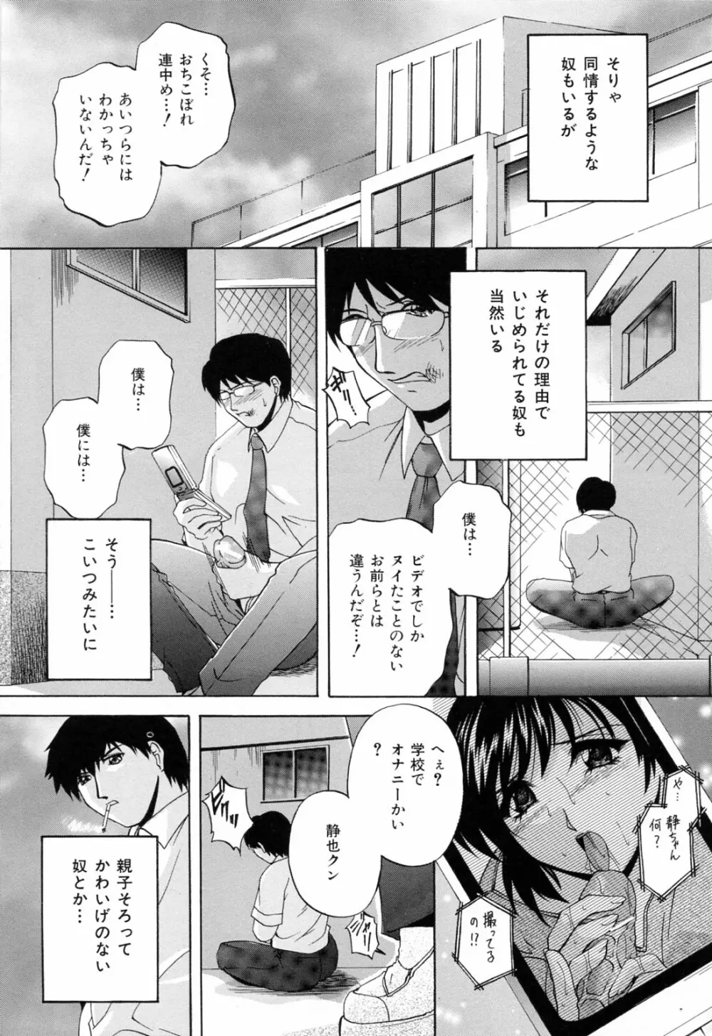 家族交尾 Page.97