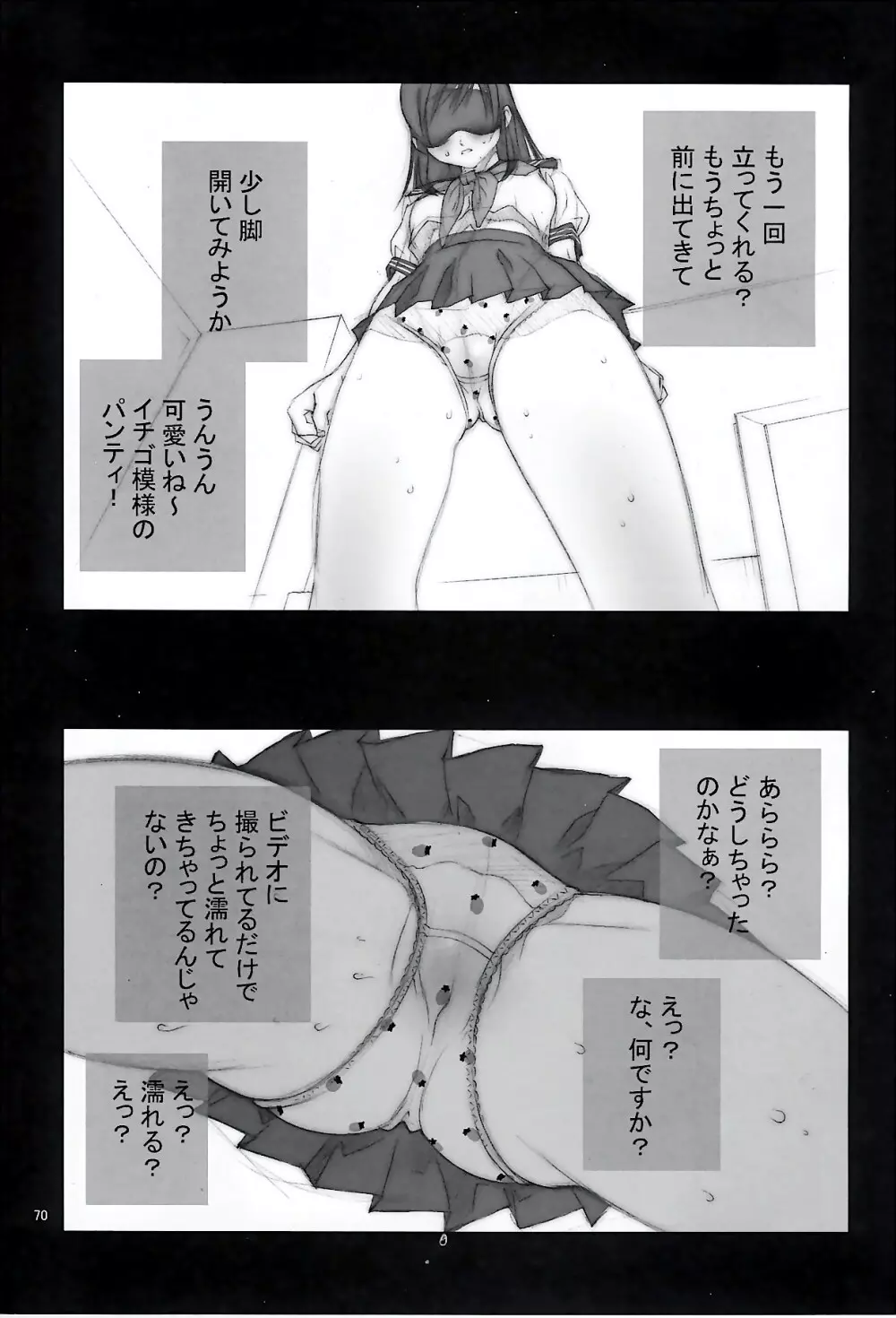 のりはる Complete 1 Page.71