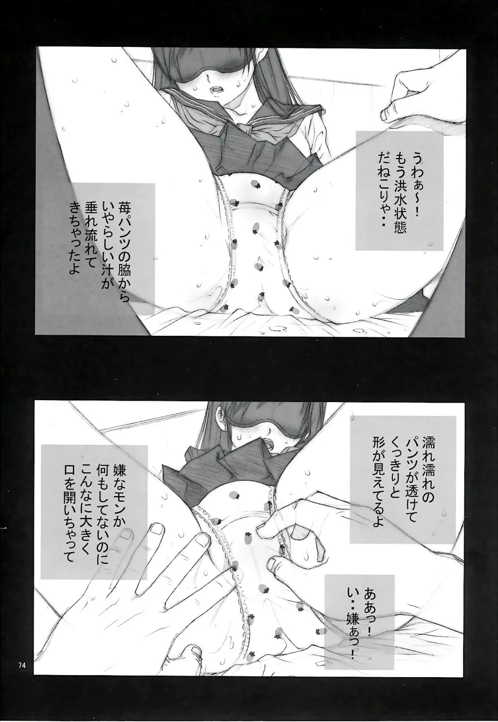 のりはる Complete 1 Page.75