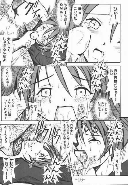 GURIMAGA Vol.3 ねぎま!のregret Page.13