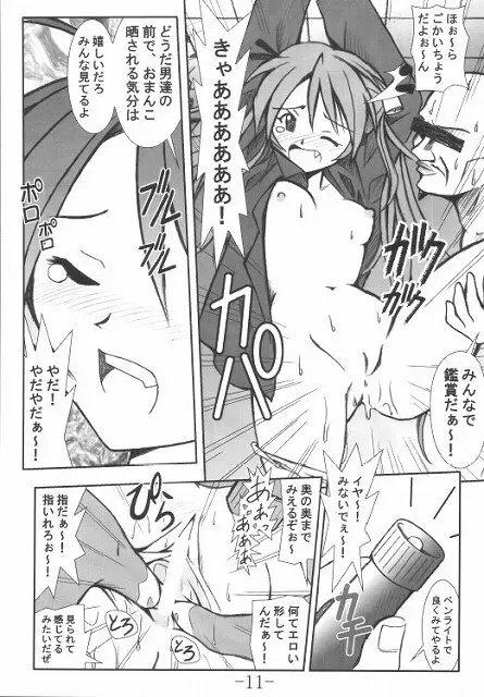 GURIMAGA Vol.3 ねぎま!のregret Page.8