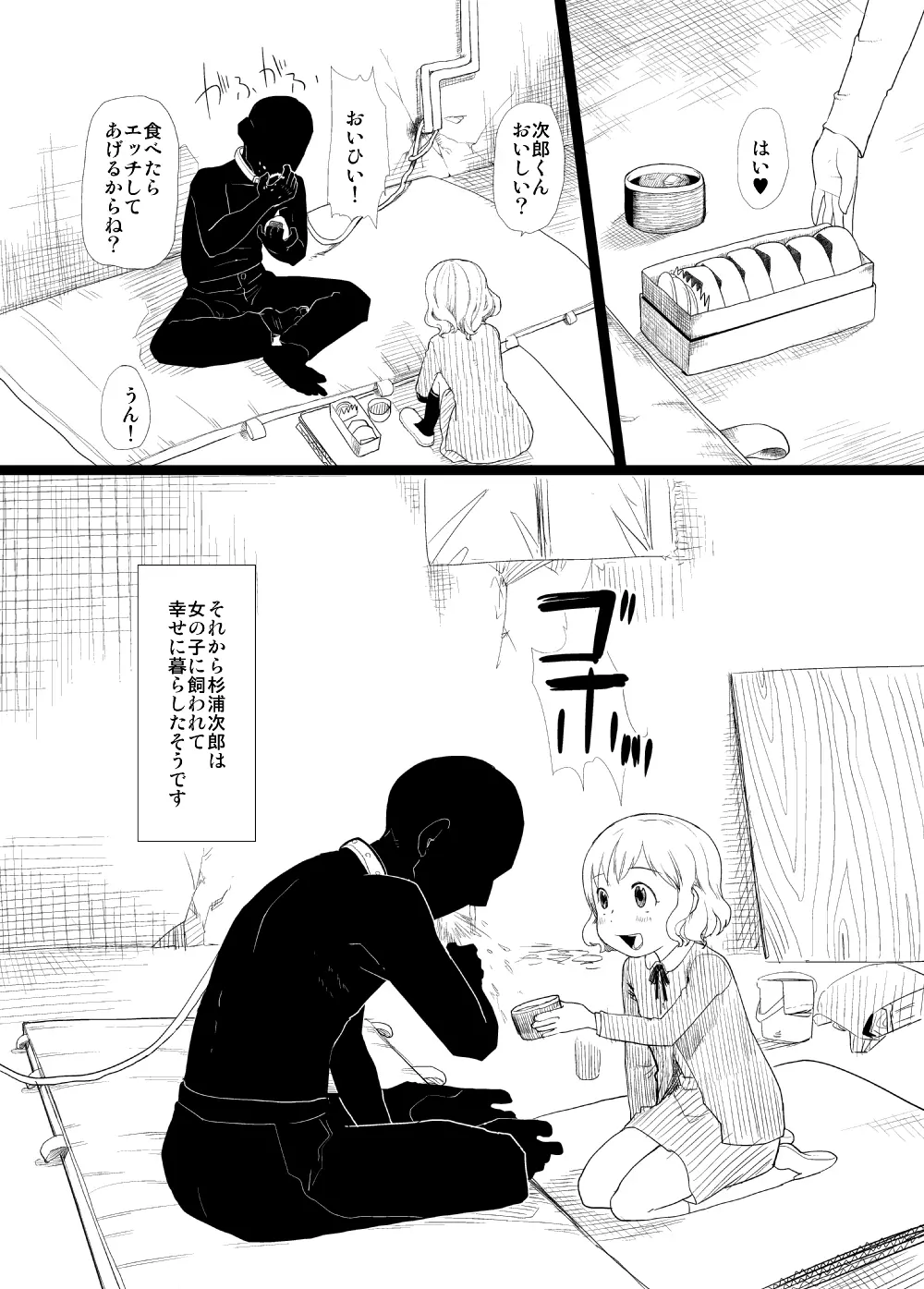 俺の嫁メモリアルおまけ漫画 Page.8