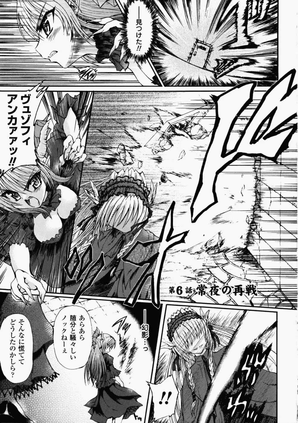 魔が堕ちる夜 デーモニックイミテイター Page.123