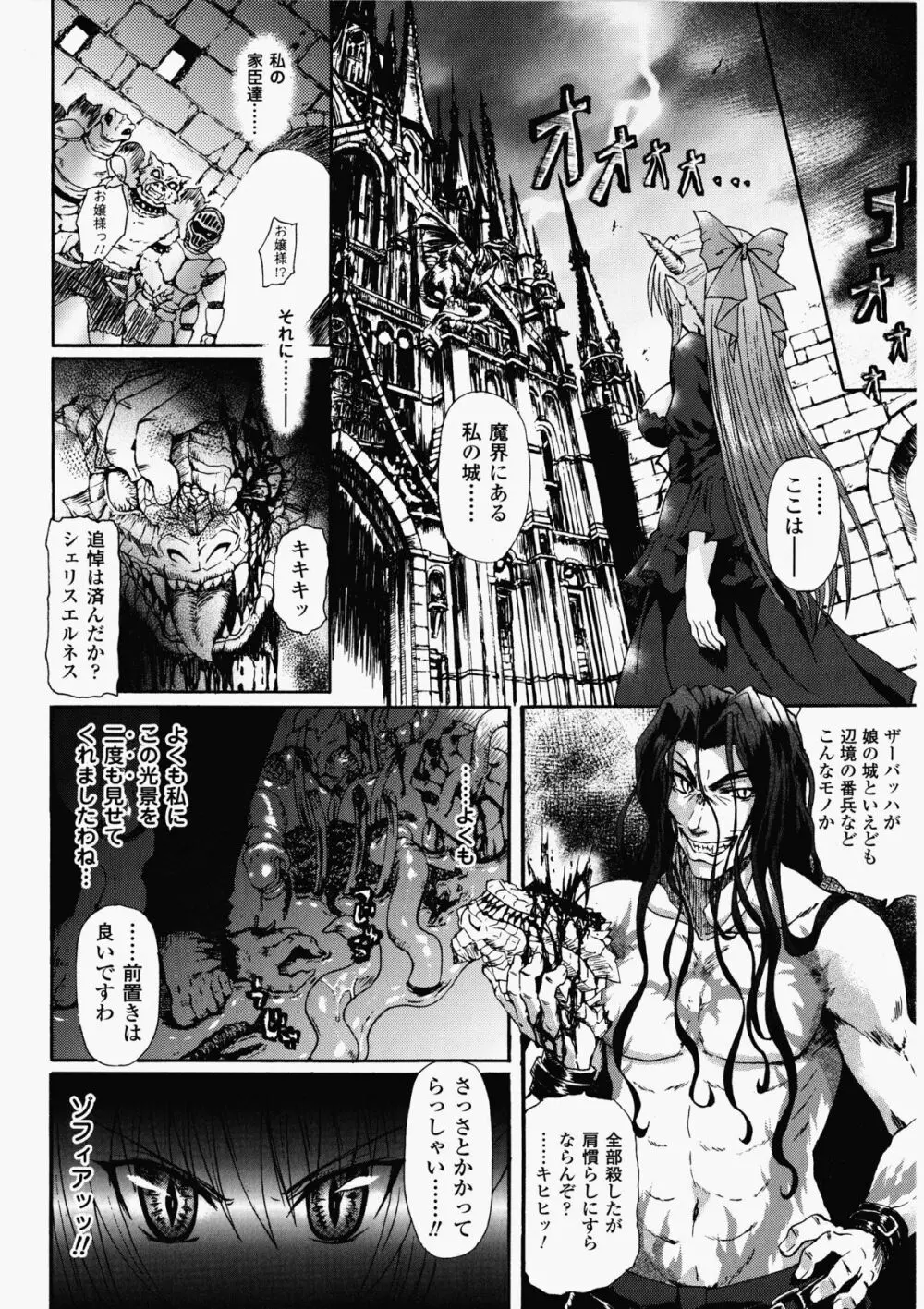 魔が堕ちる夜 デーモニックイミテイター Page.126