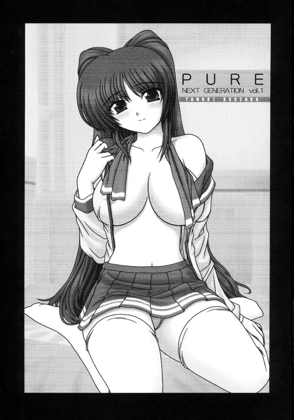 PURE NEXT GENERATION vol.1 Page.2