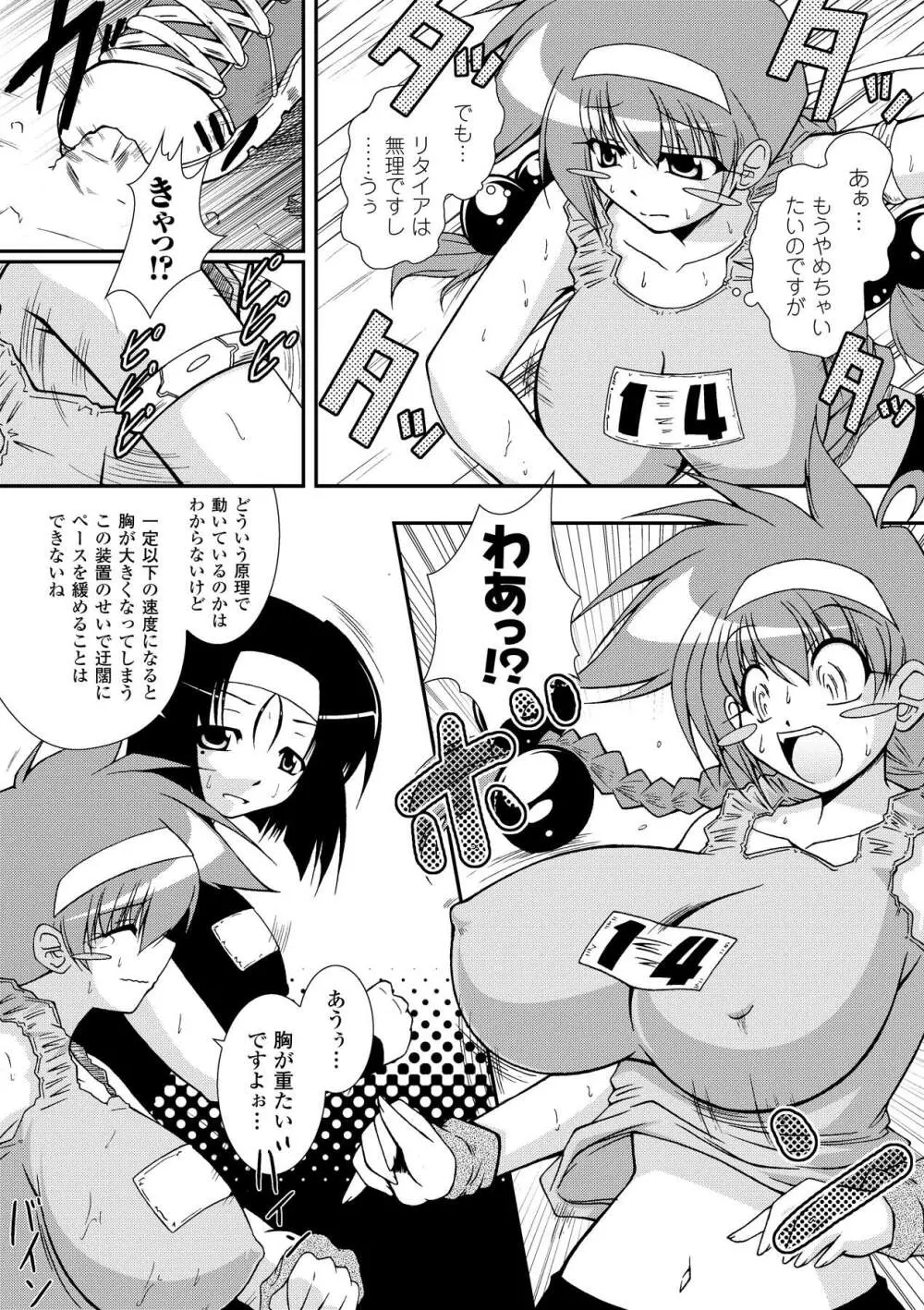 怪盗ブルーライスチャイルド -Mystic Thief of Blue Rice Child- Page.164