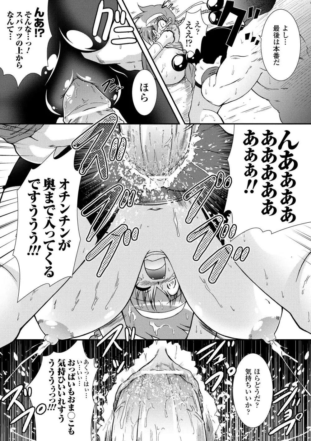 怪盗ブルーライスチャイルド -Mystic Thief of Blue Rice Child- Page.175