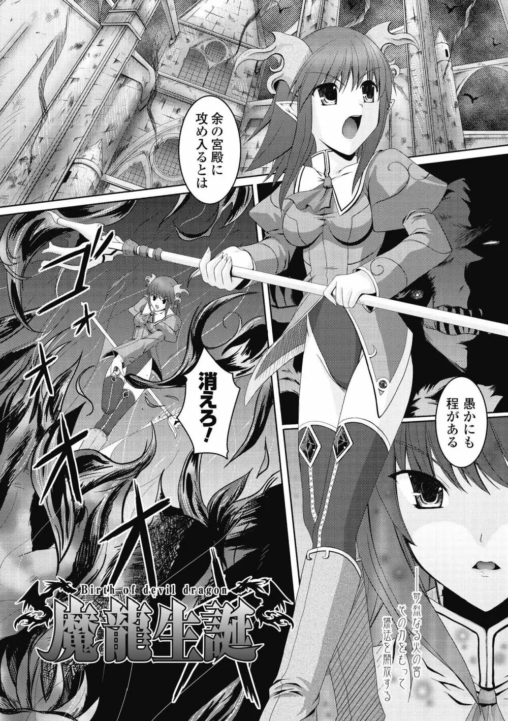 Venom Bind -ベノムバインド- Page.115