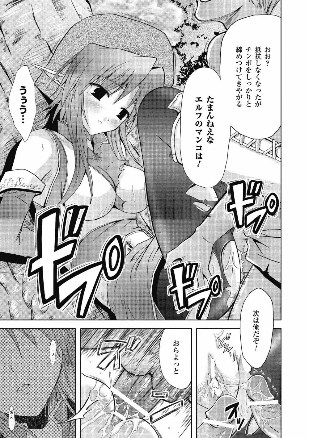 Venom Bind -ベノムバインド- Page.145