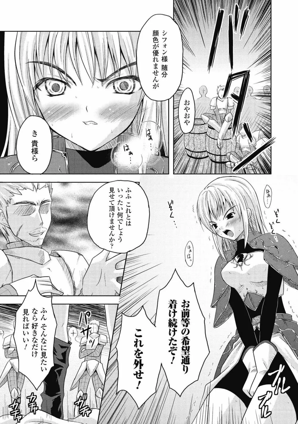 Venom Bind -ベノムバインド- Page.37