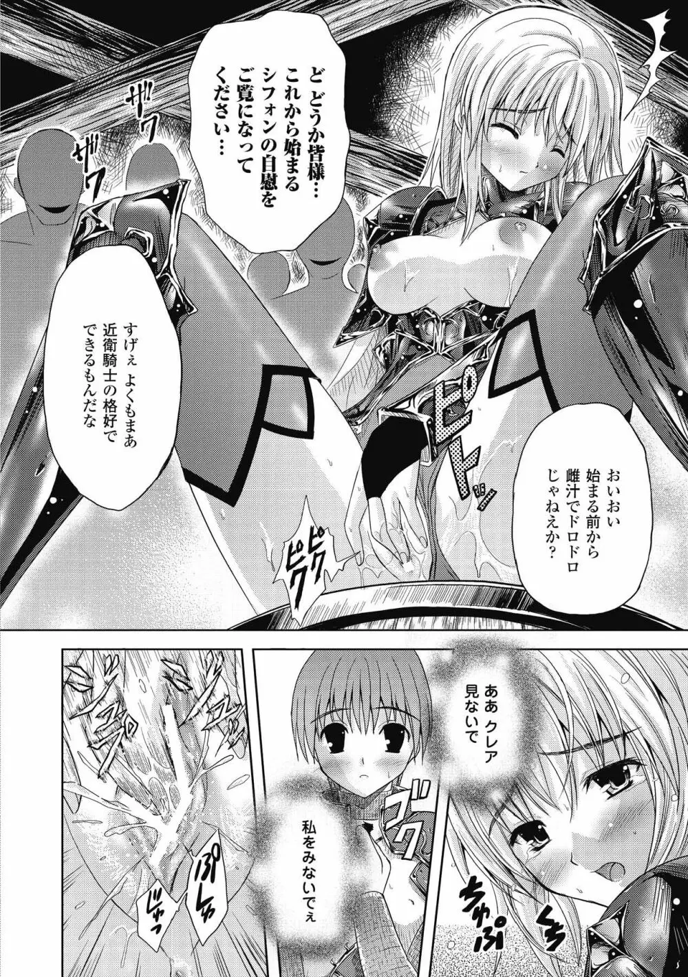 Venom Bind -ベノムバインド- Page.58