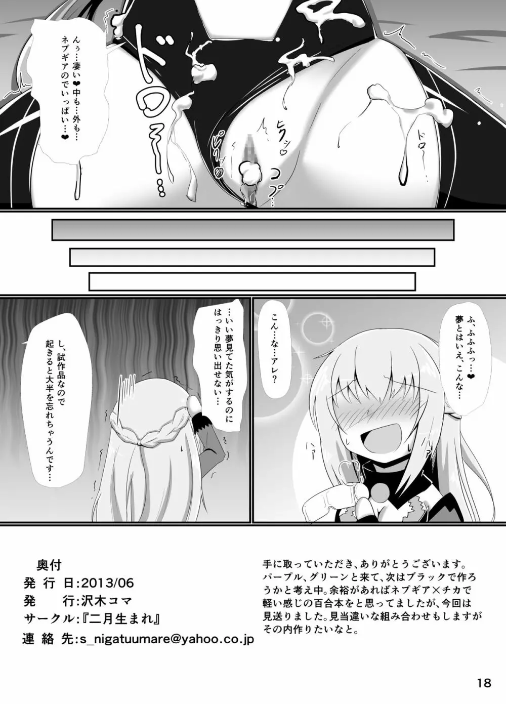 ハードダウン Ver.G Page.18