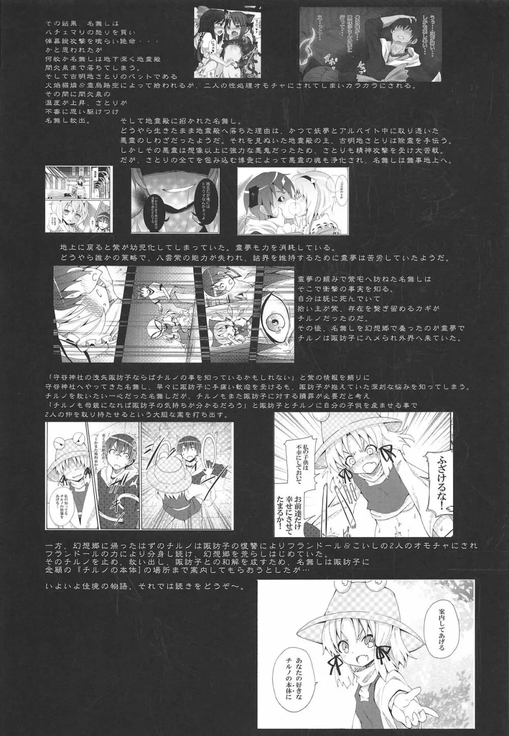 とある萃香の酒池肉林 Page.7