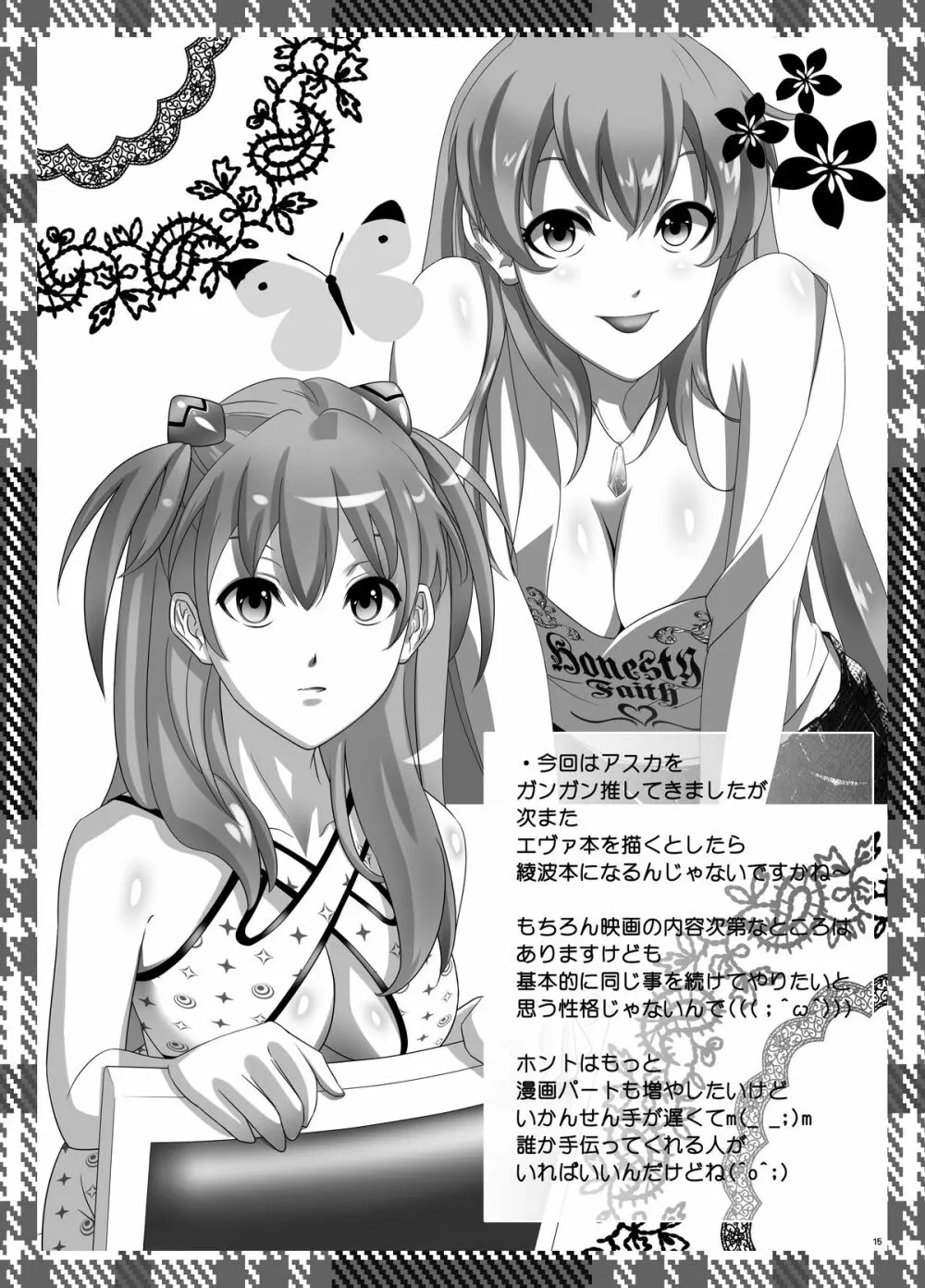 ASUKA PARADE Page.15