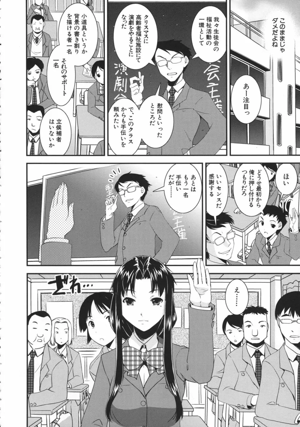 キモチイイ相愛い Page.64