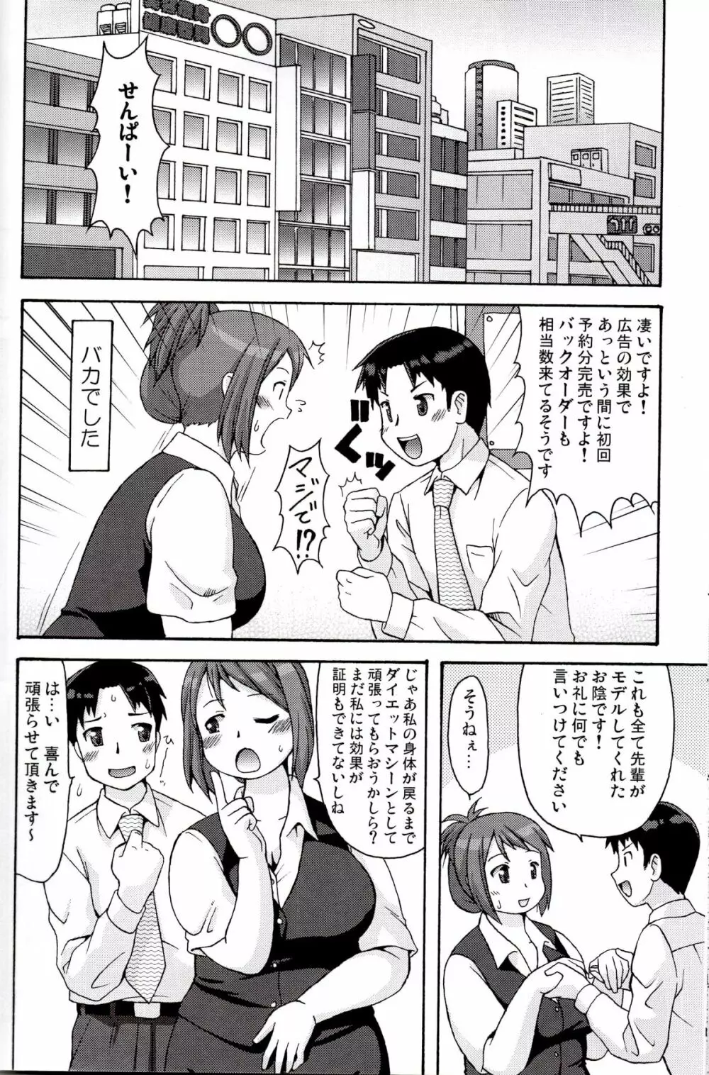 ビフォアフター Page.19