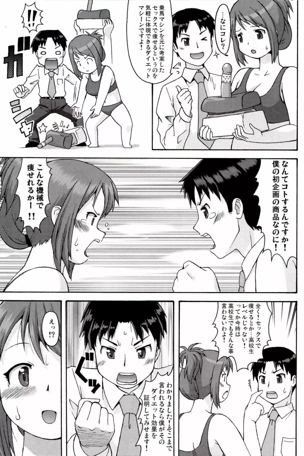 ビフォアフター Page.6