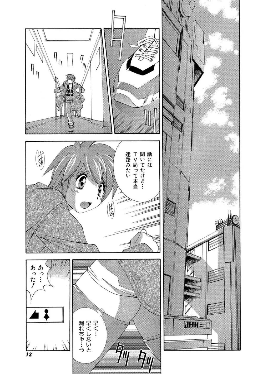 桃色シャイニングピーチ Page.12