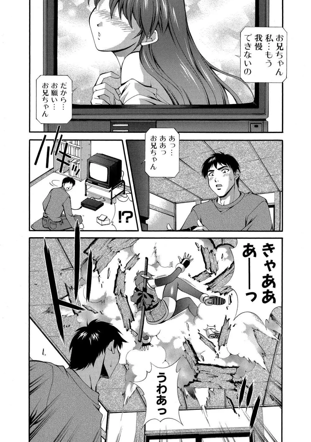 桃色シャイニングピーチ Page.142