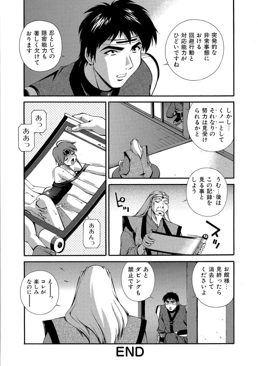 桃色シャイニングピーチ Page.157