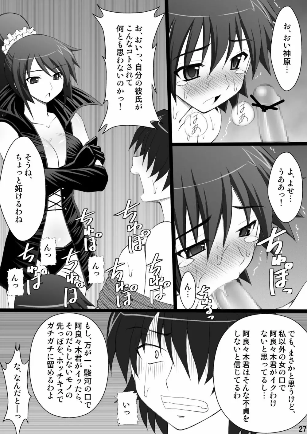 こよみParadise Page.27