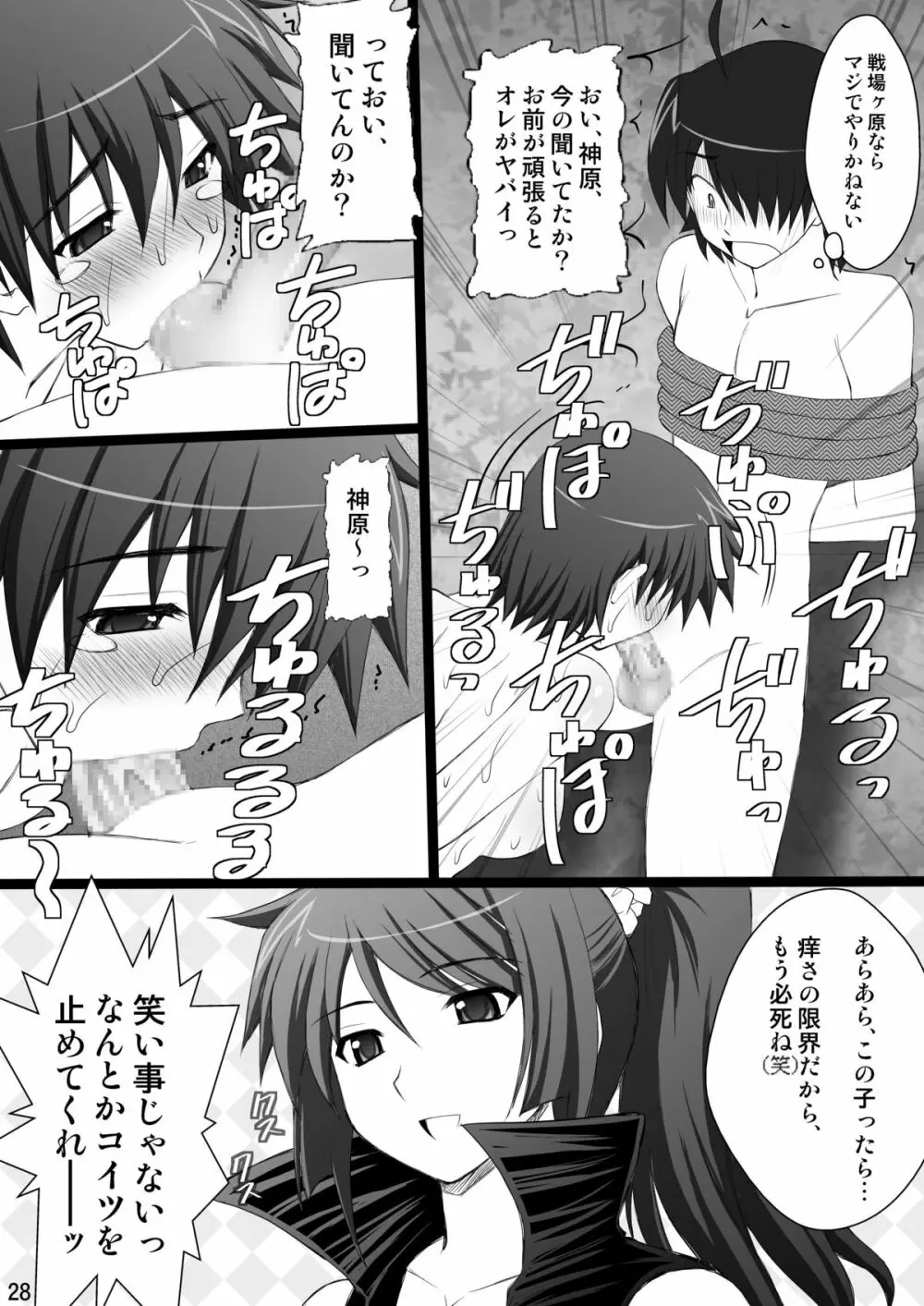 こよみParadise Page.28