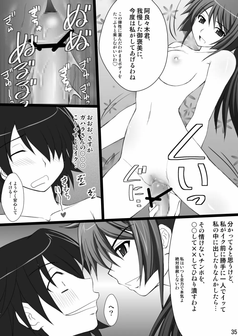 こよみParadise Page.35