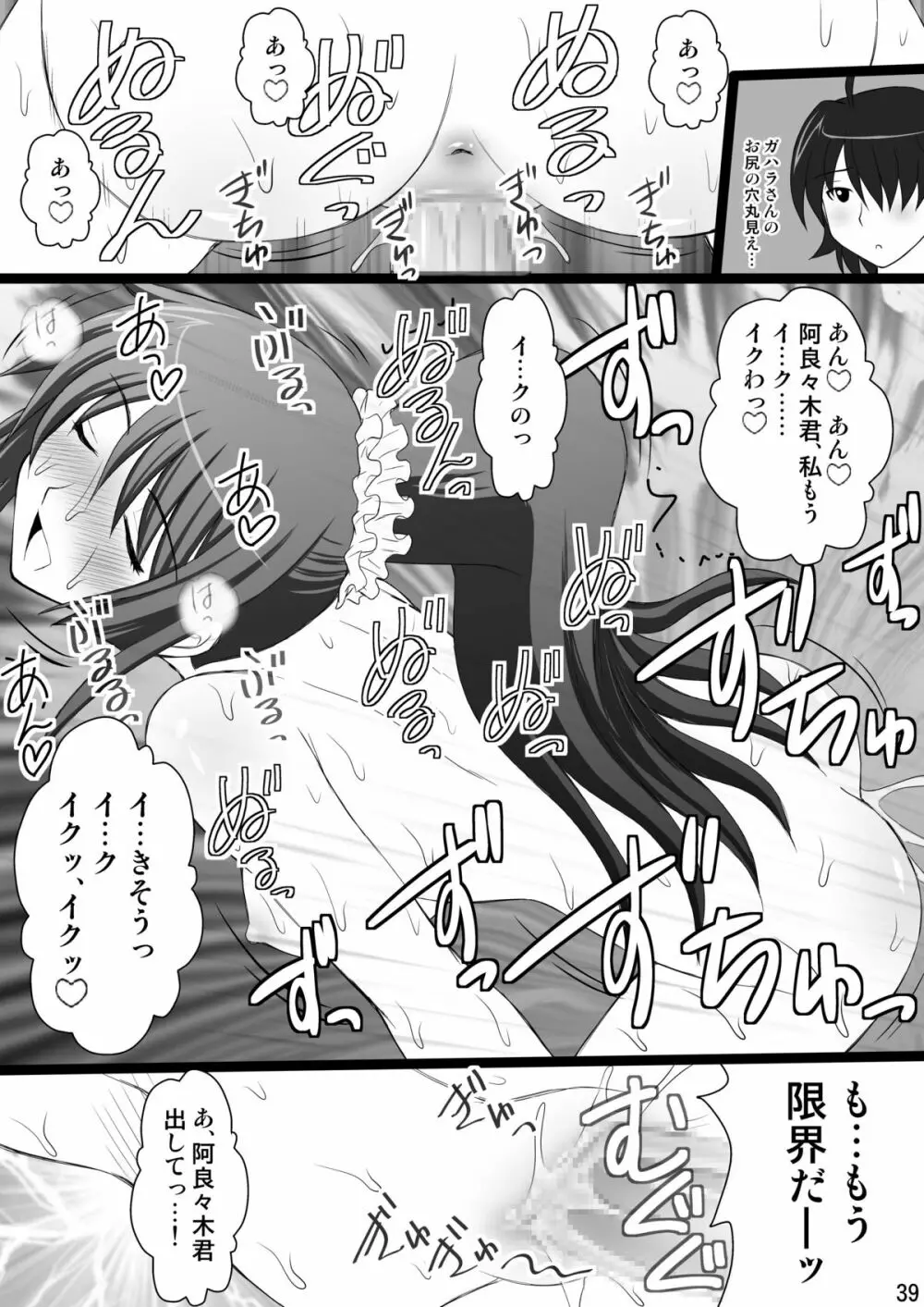 こよみParadise Page.39