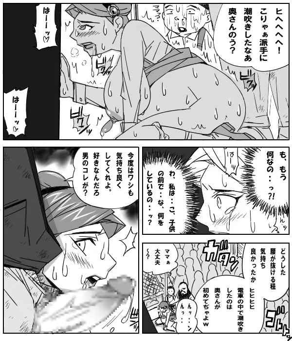 痴ノ漢 Page.19