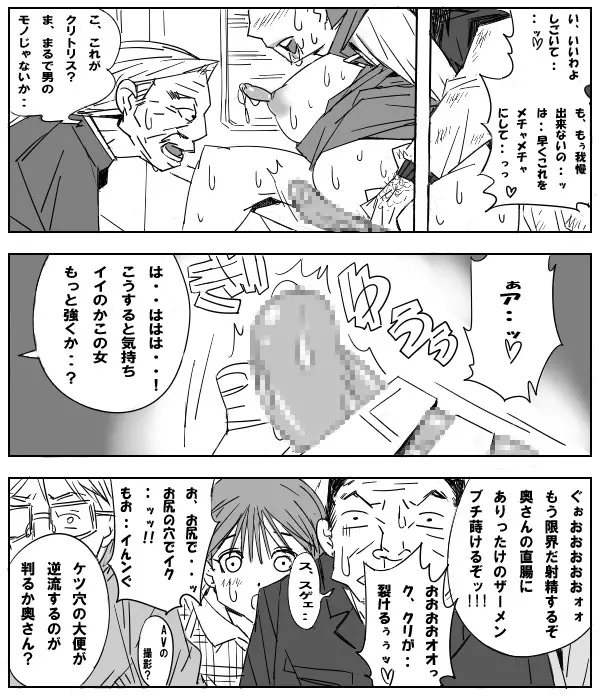 痴ノ漢 Page.29