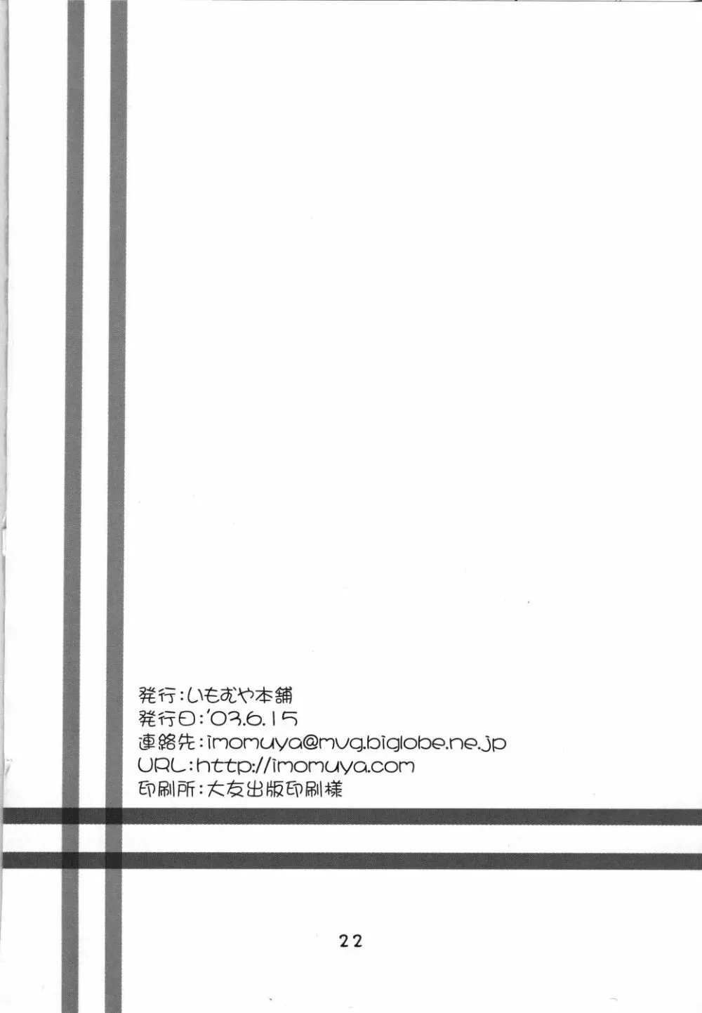 お兄様へ・・・ 0 Sister Princess