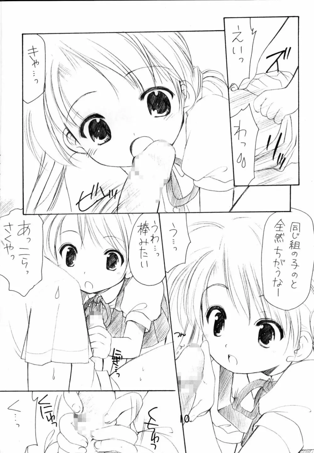 お兄様へ・・・ 0 Sister Princess