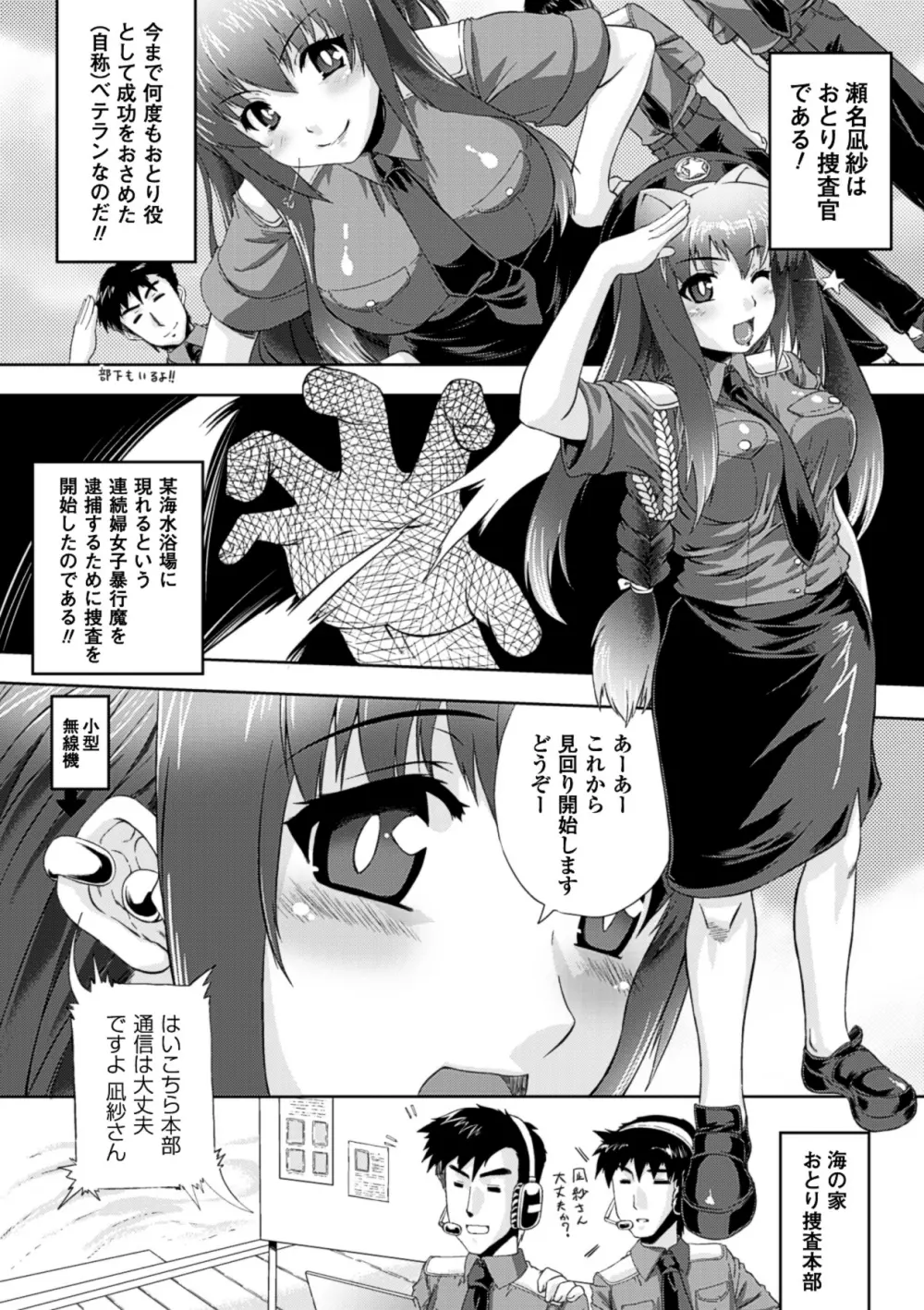 黒髪x彼女 ～NTRで触手で産卵で痴漢で巫女なビッチ～ Page.106