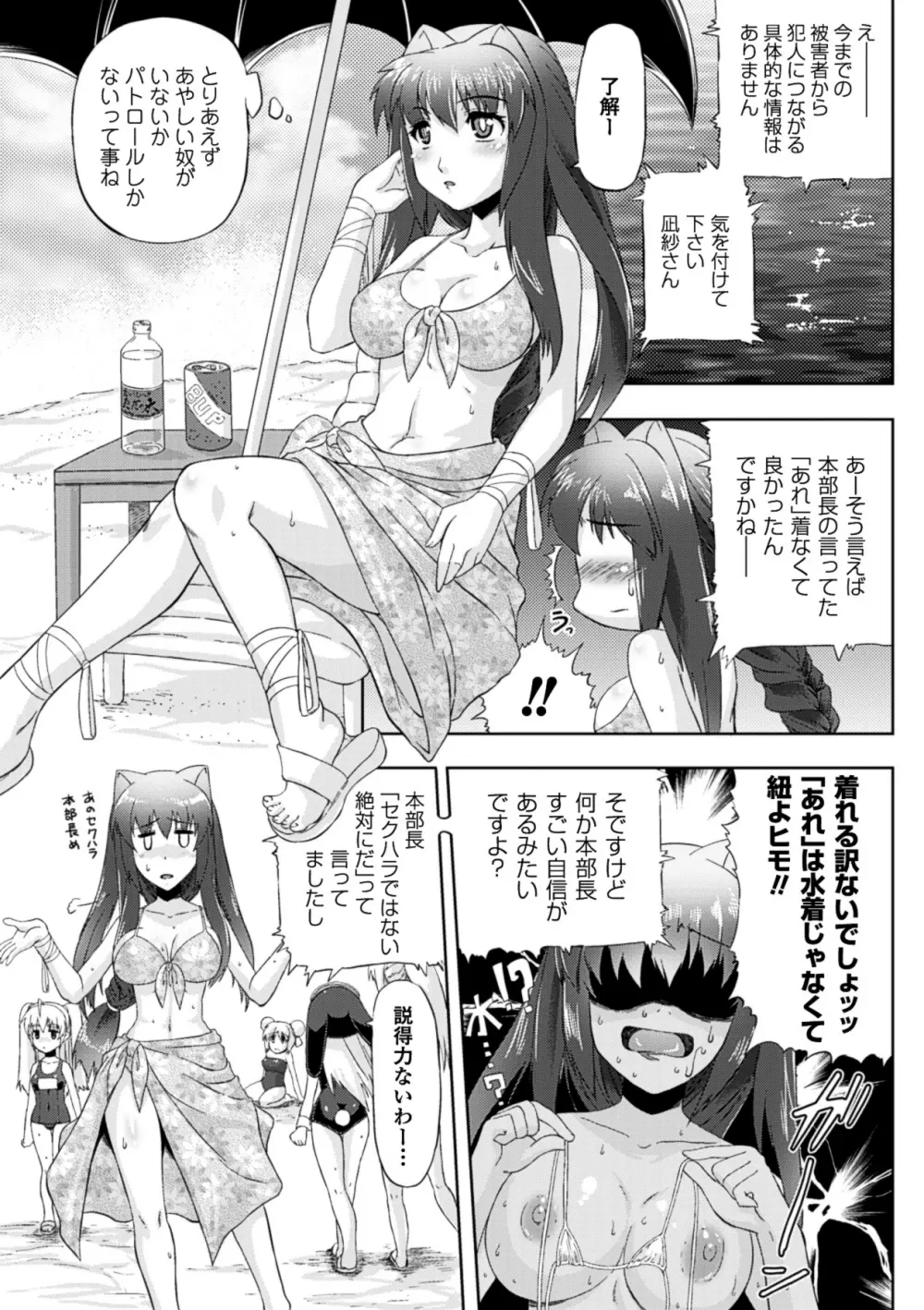 黒髪x彼女 ～NTRで触手で産卵で痴漢で巫女なビッチ～ Page.107