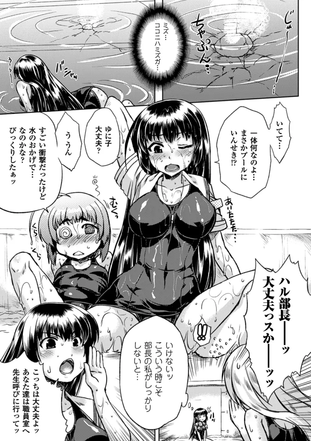 黒髪x彼女 ～NTRで触手で産卵で痴漢で巫女なビッチ～ Page.11