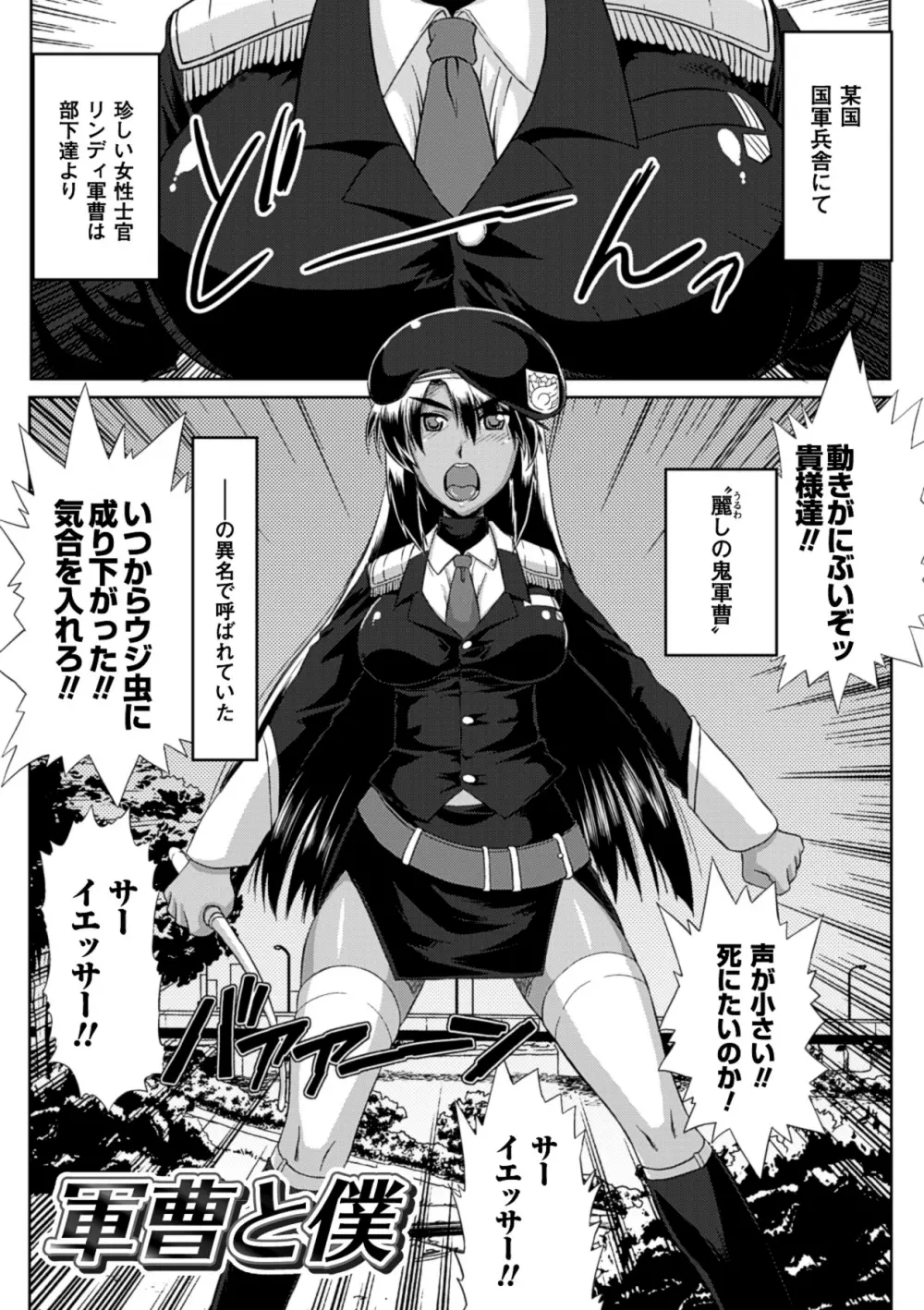 黒髪x彼女 ～NTRで触手で産卵で痴漢で巫女なビッチ～ Page.145